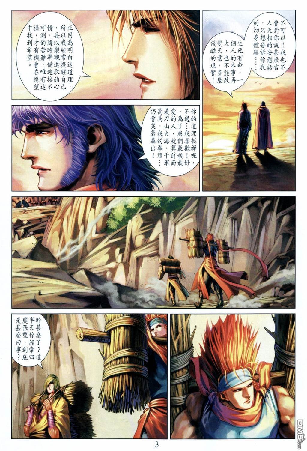 第 3 页