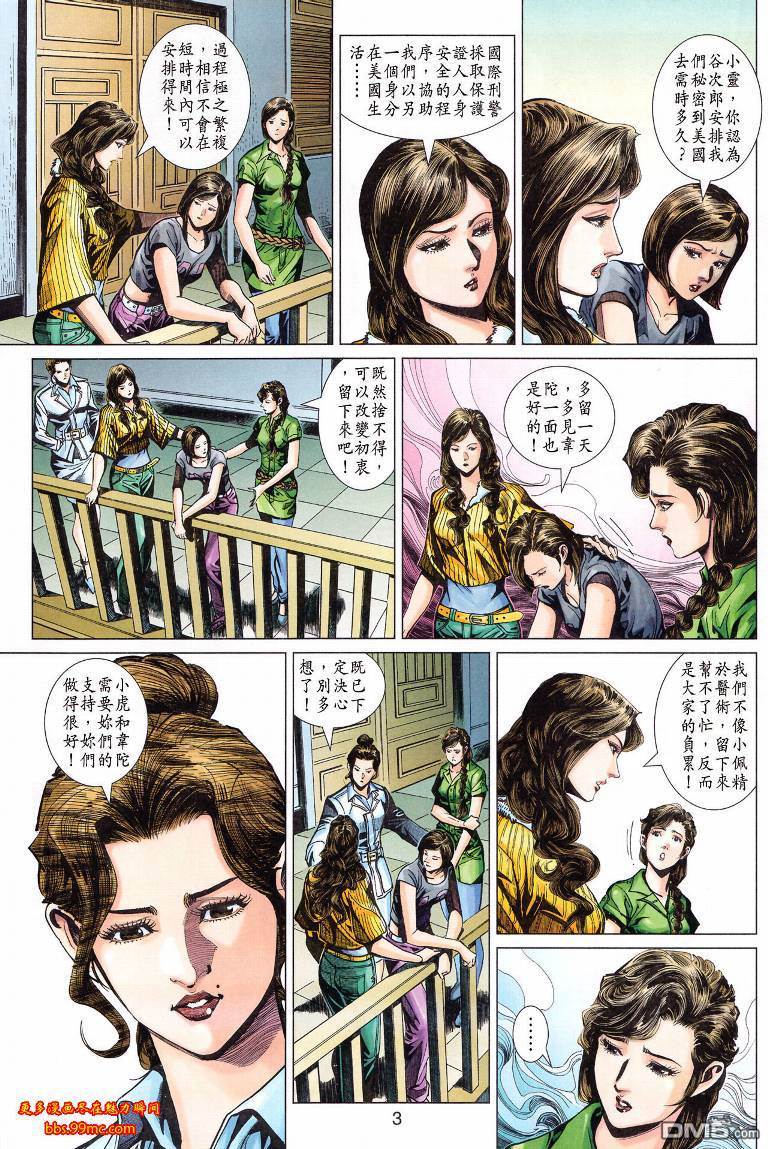 第 3 页