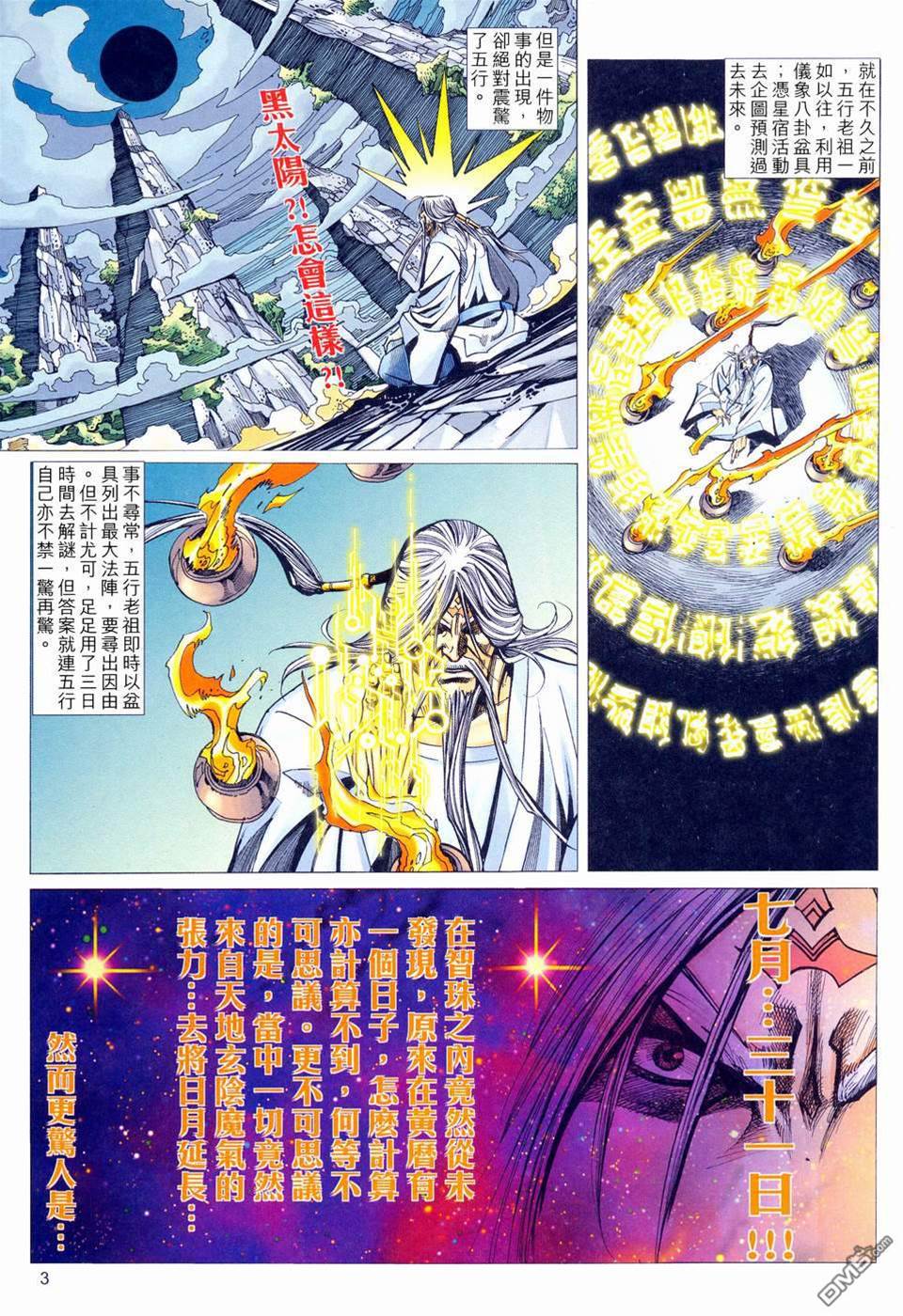 第 3 页