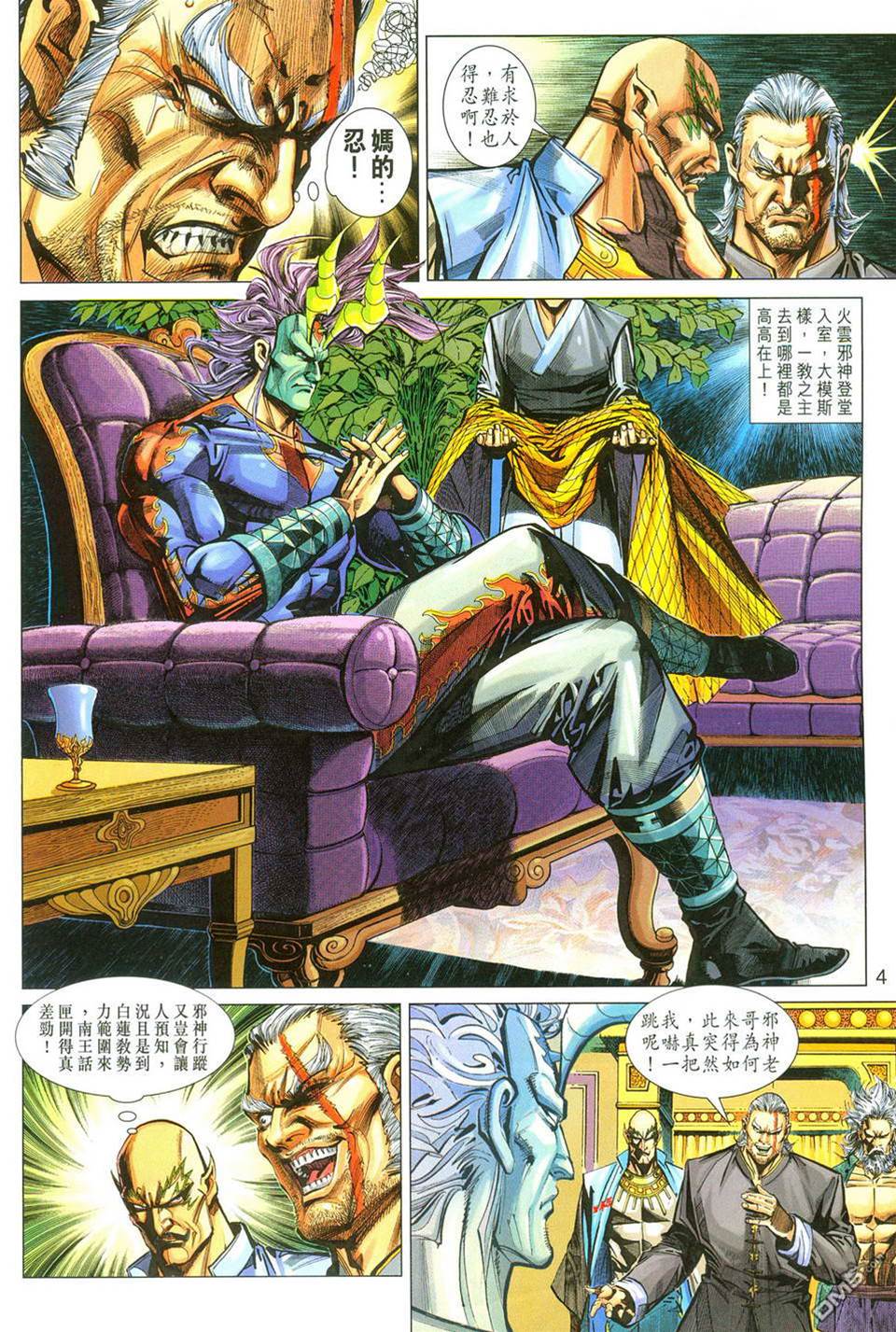 第 4 页