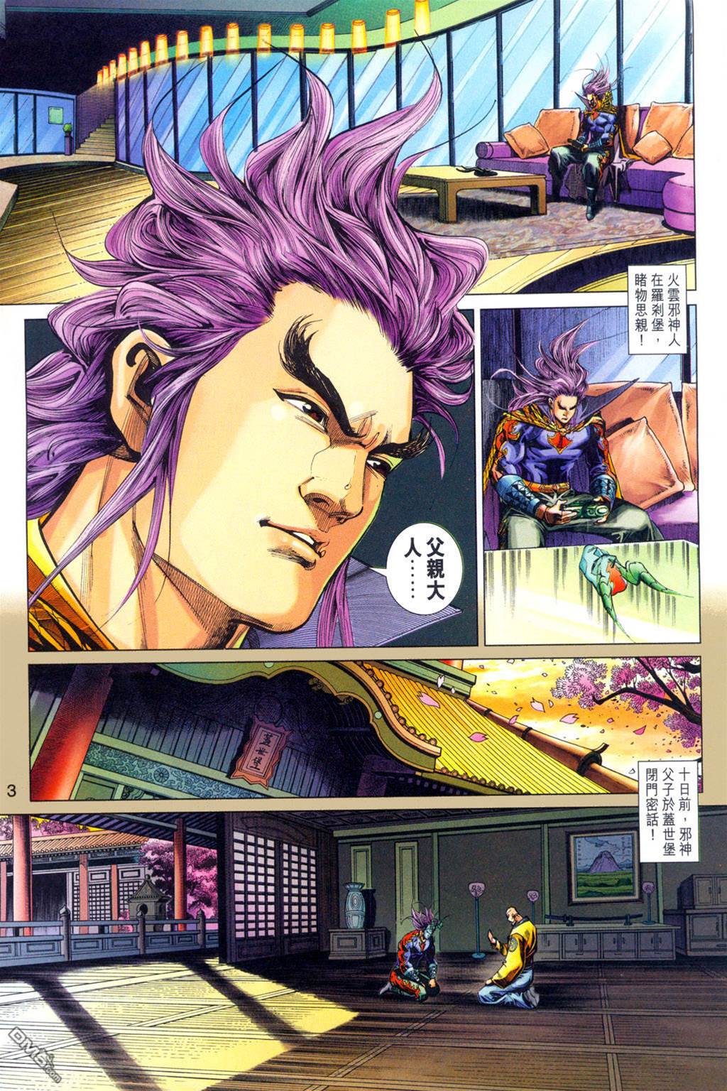 第 3 页