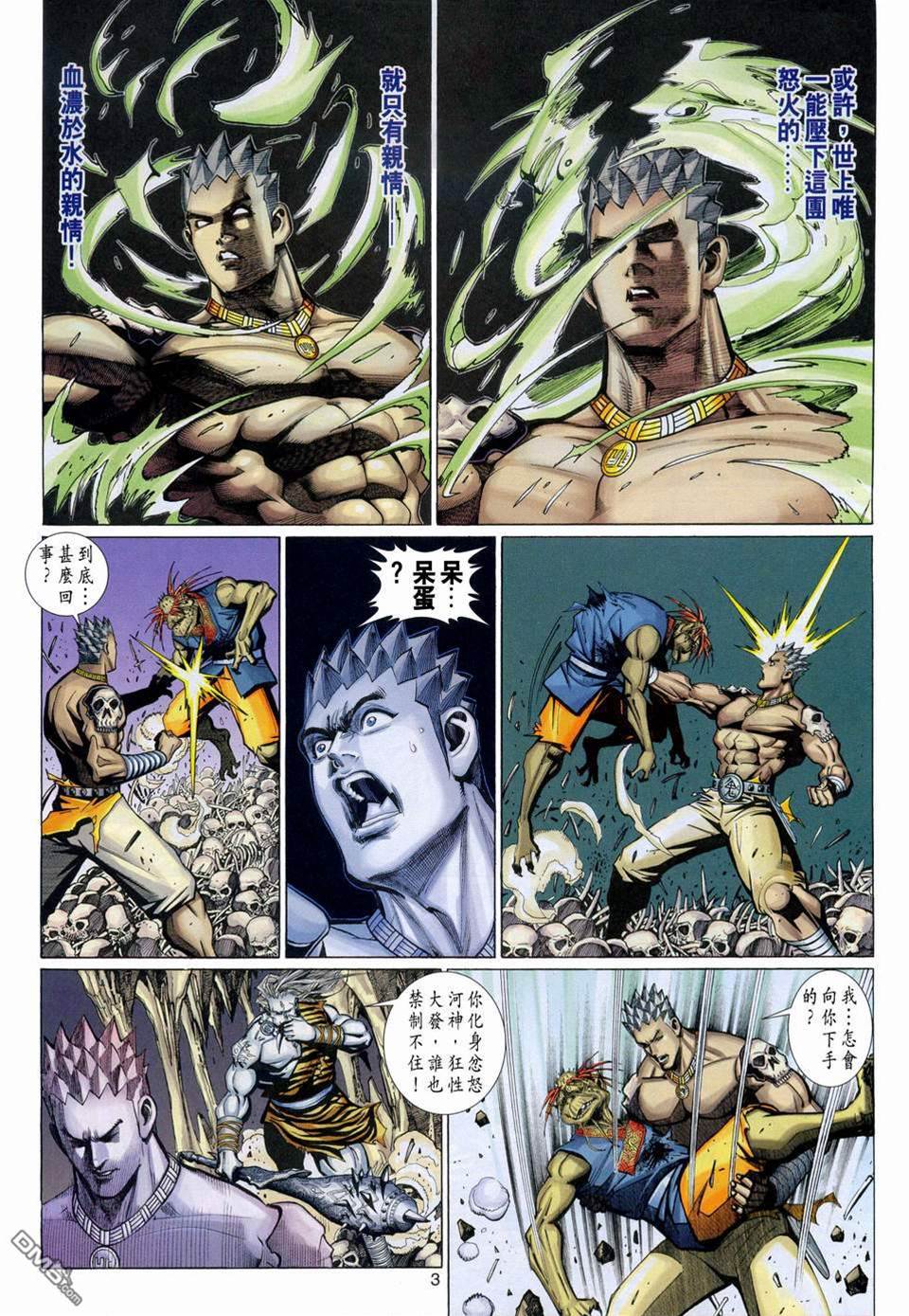 第 3 页