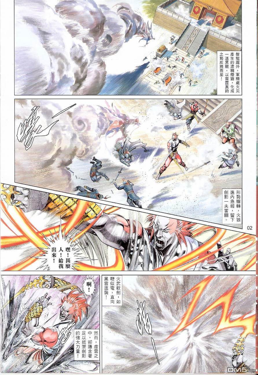 第 2 页