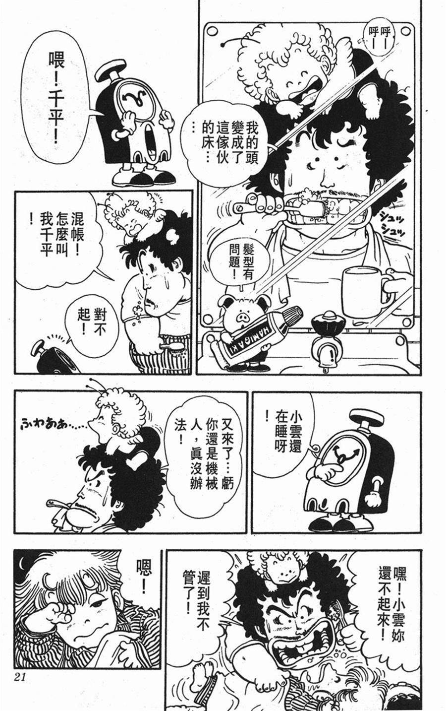 第 21 页