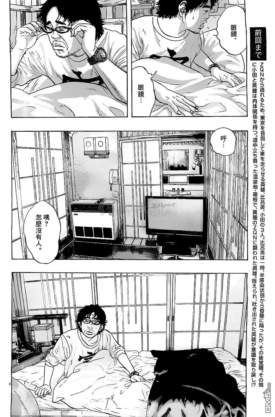 第 3 页