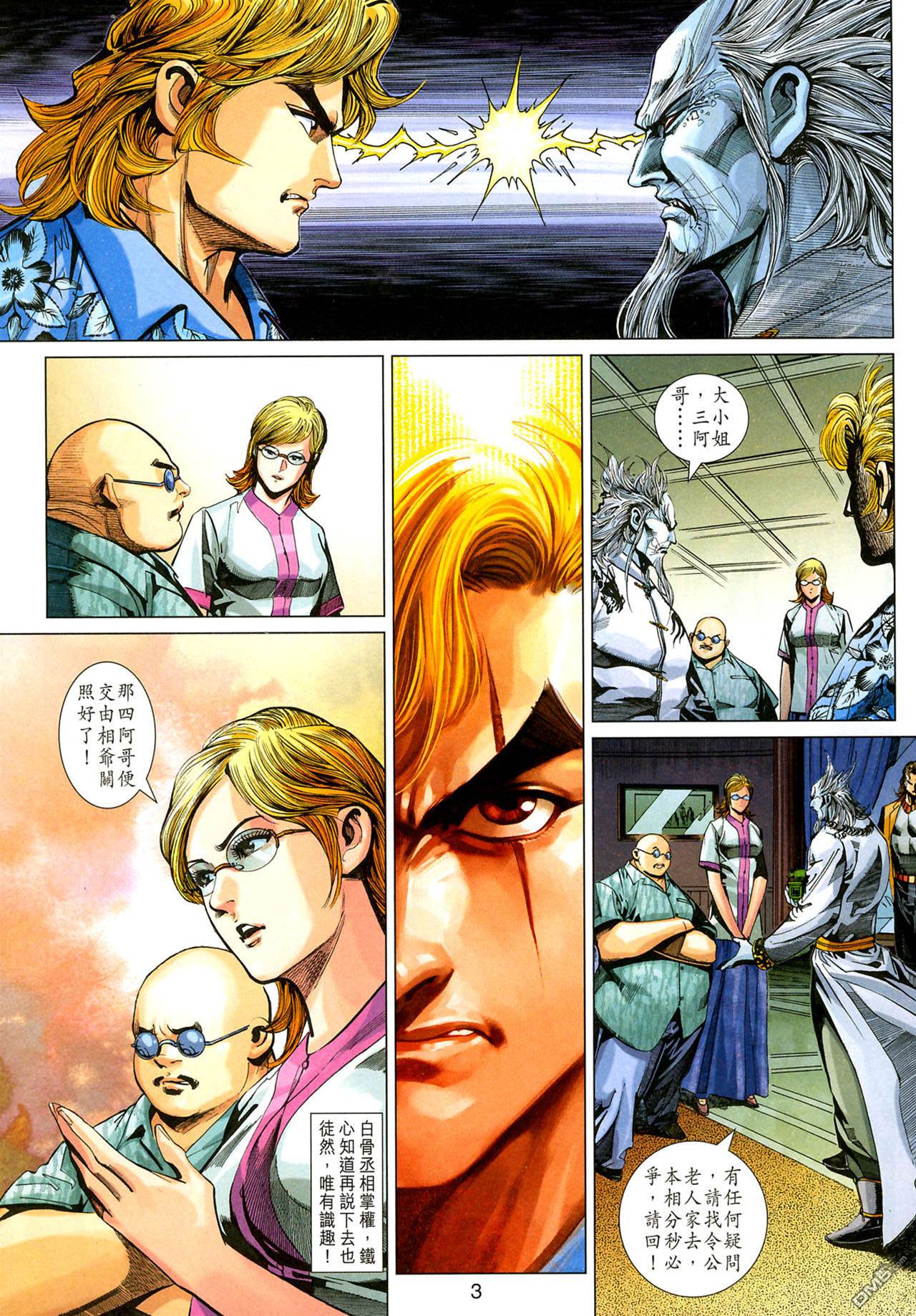 第 3 页