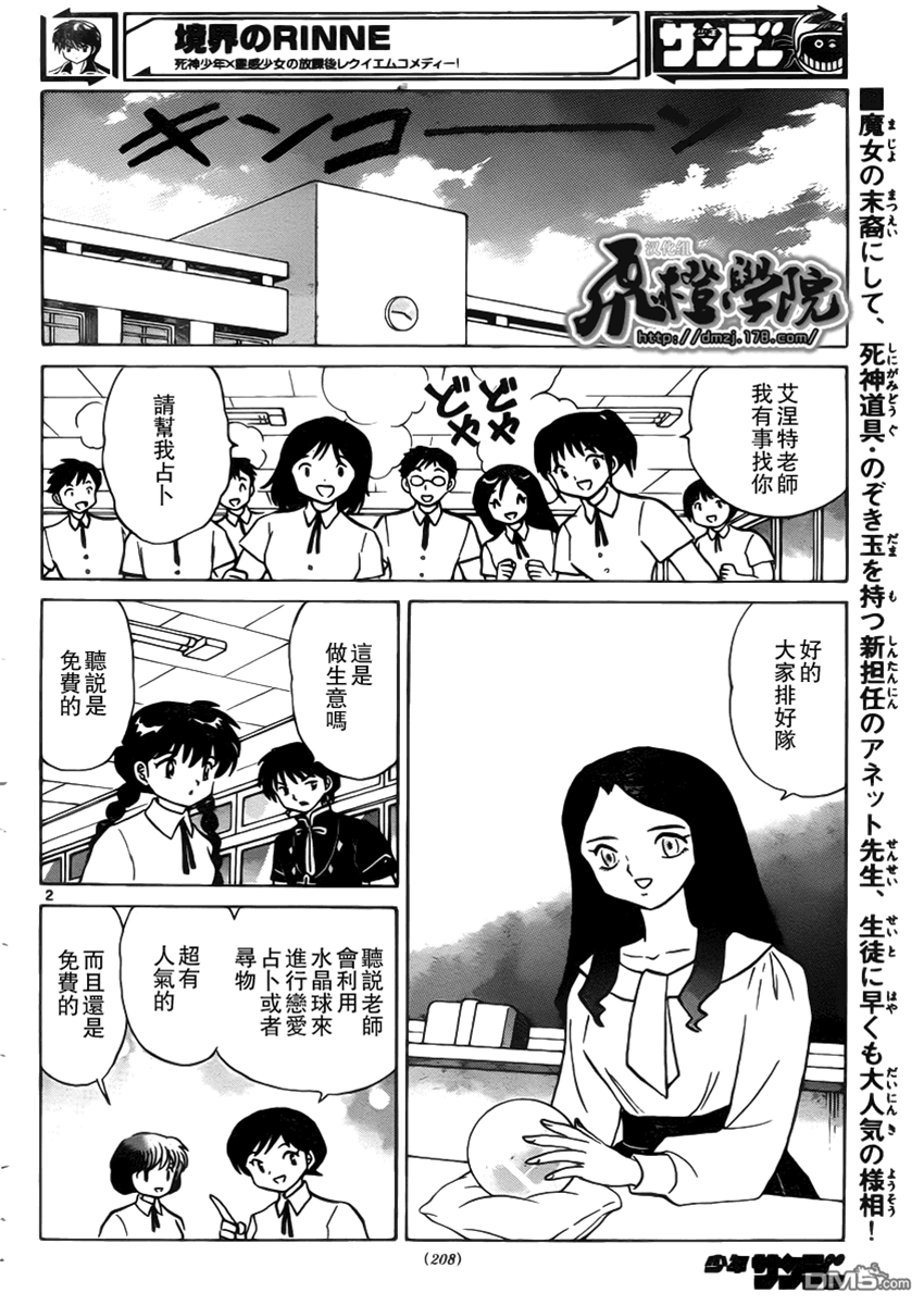 第 2 页