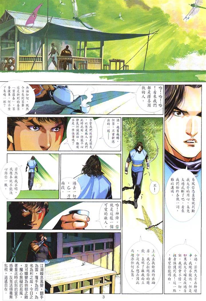 第 3 页