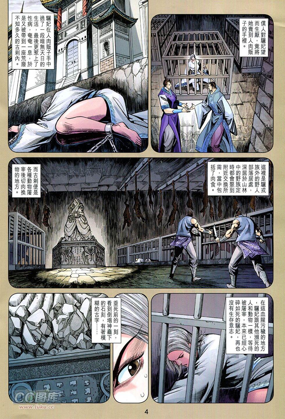 第 4 页