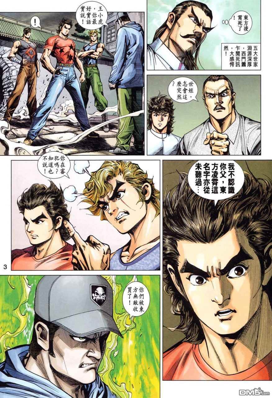 第 3 页
