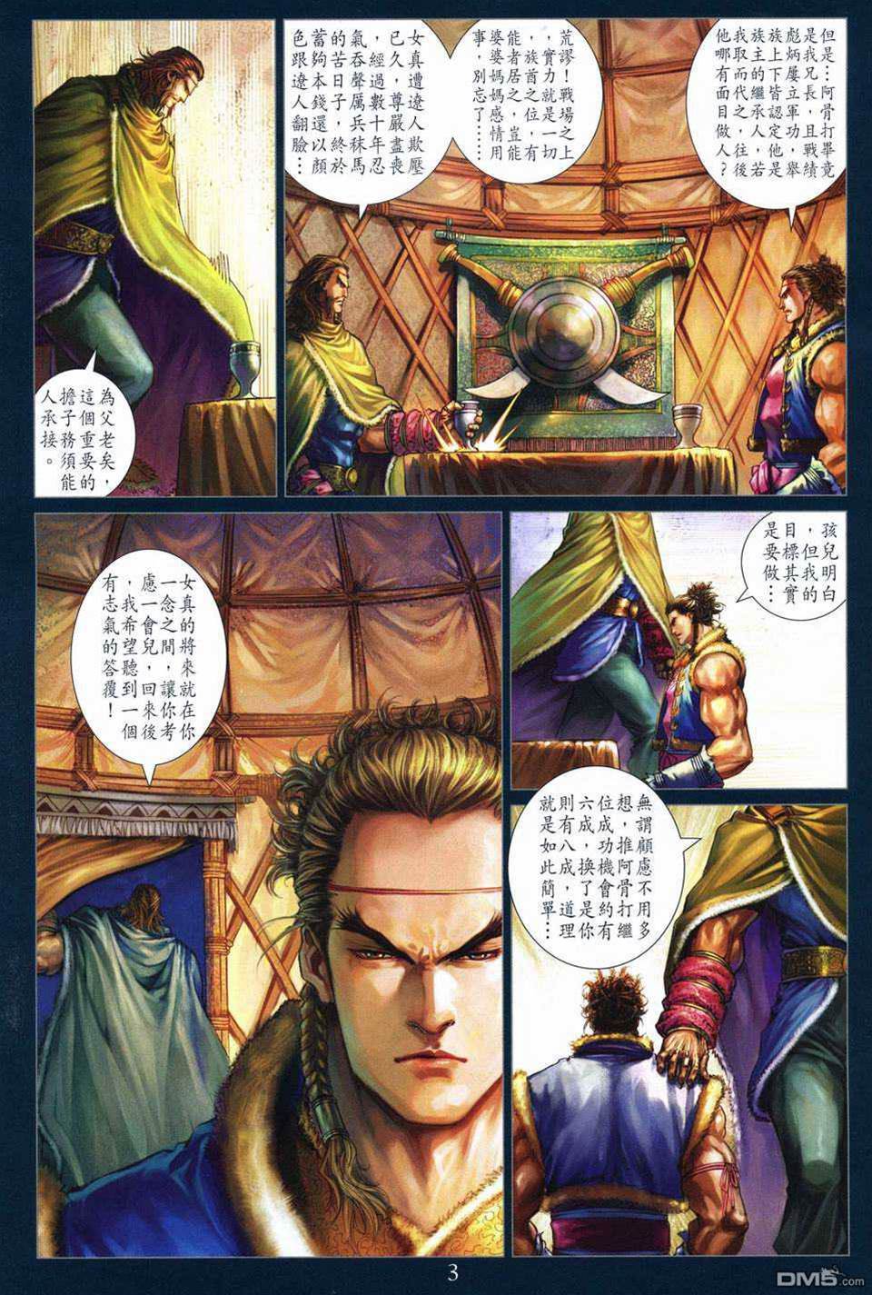 第 3 页