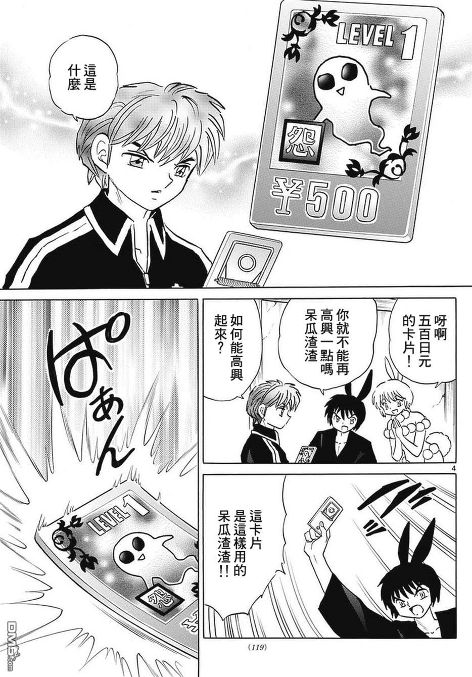 第 4 页