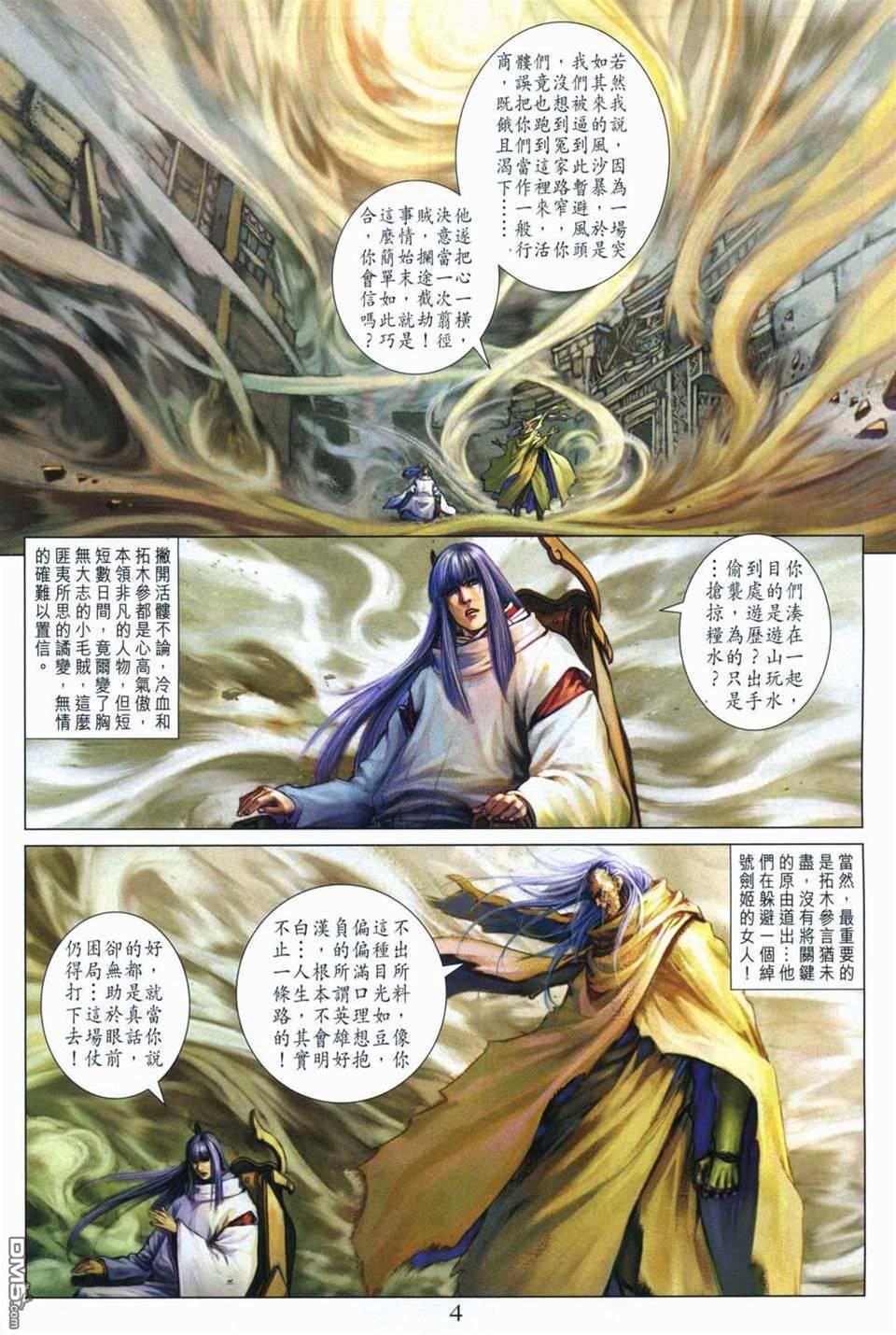 第 4 页