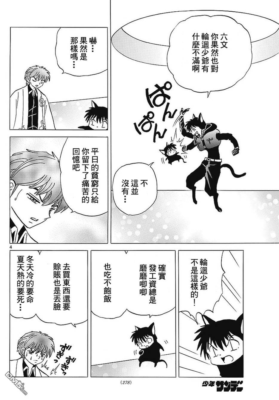 第 4 页