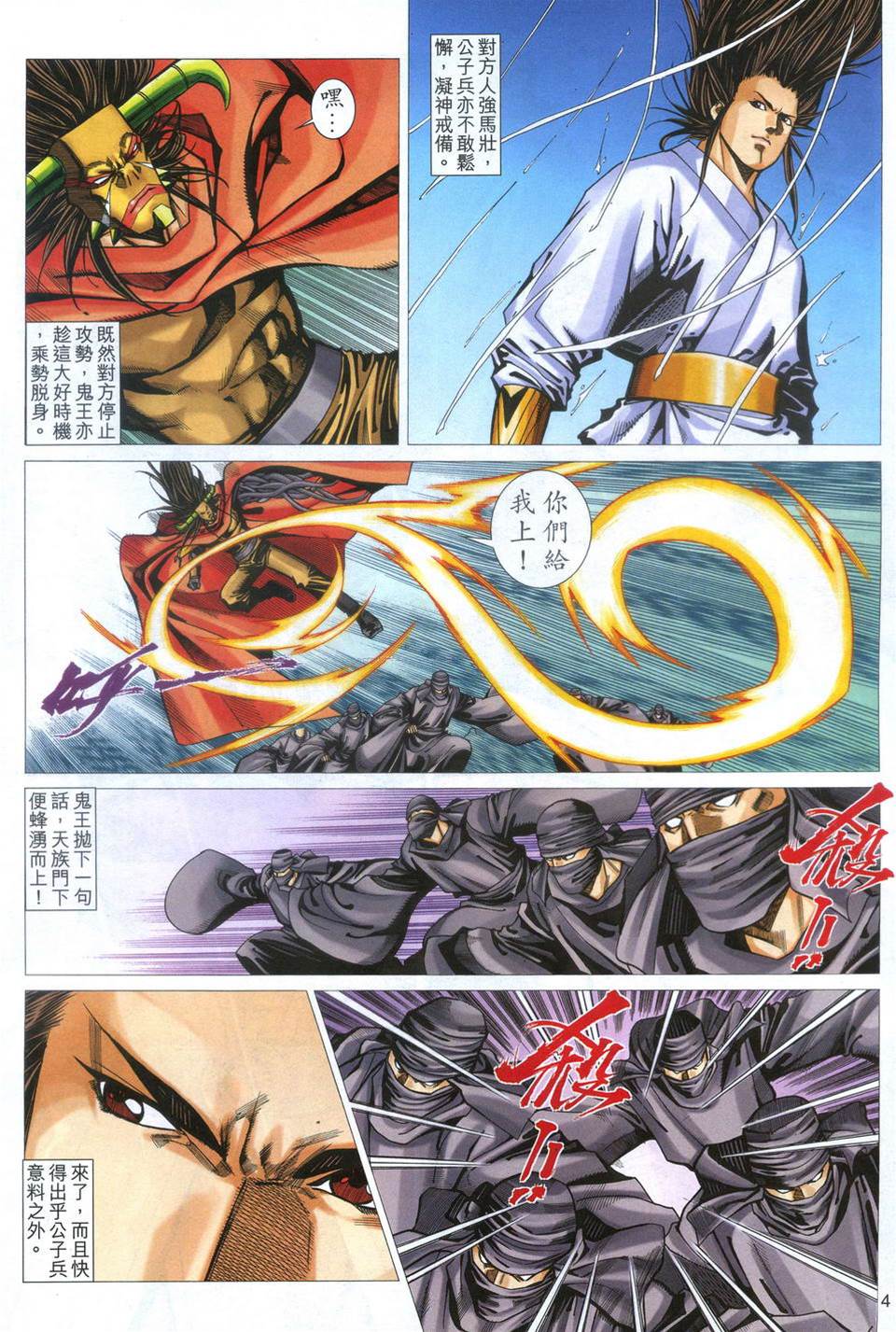 第 4 页