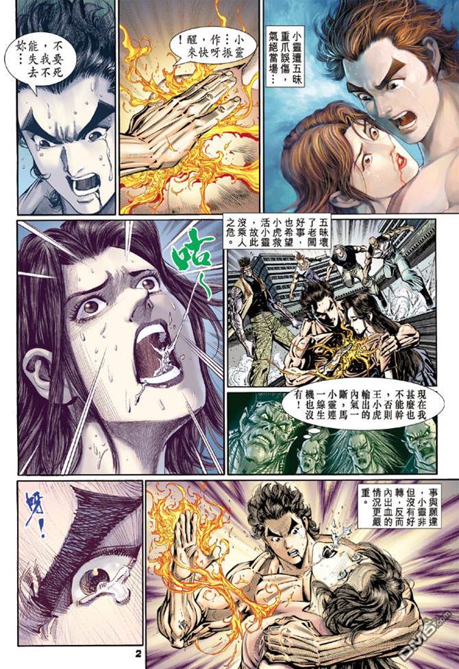 第 2 页