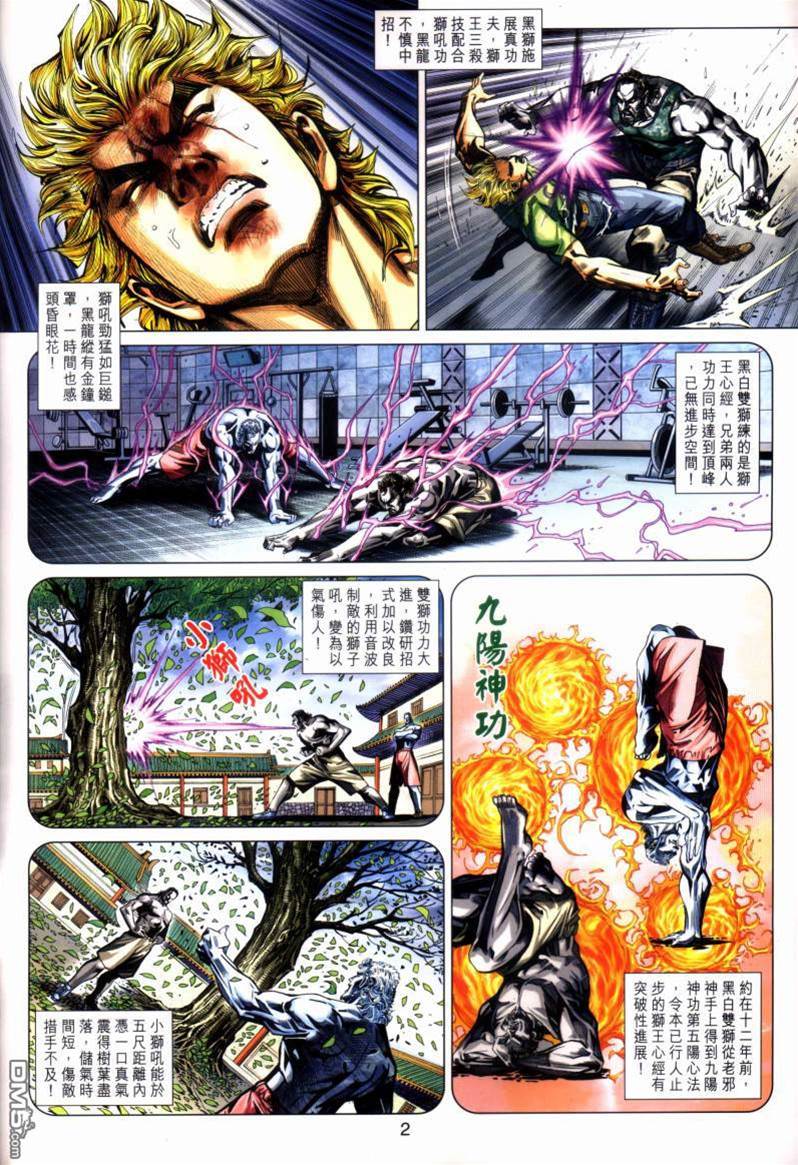 第 2 页