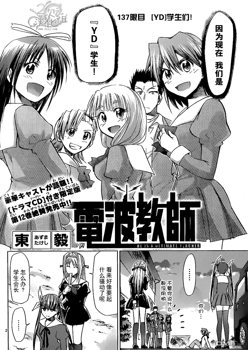 第 2 页