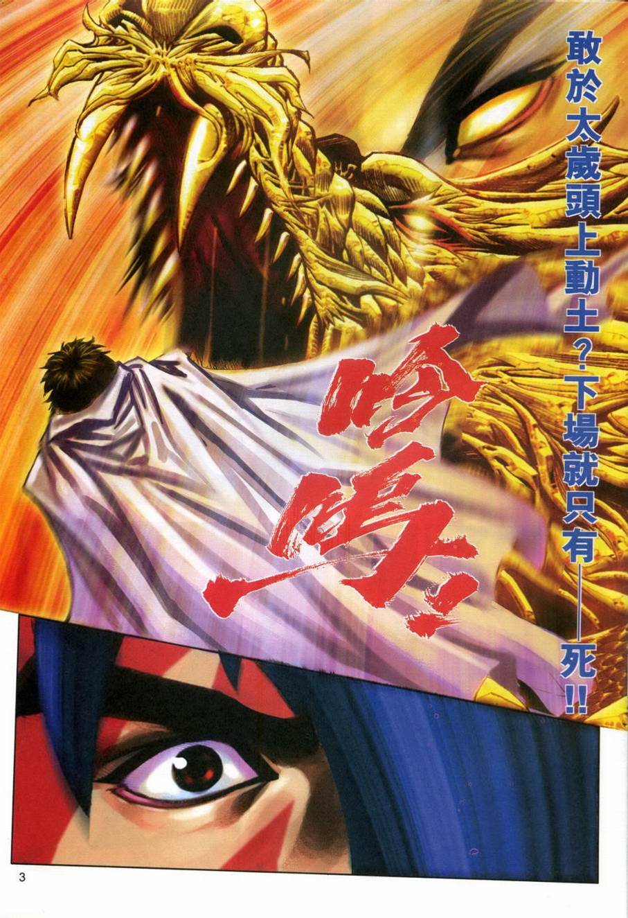 第 3 页