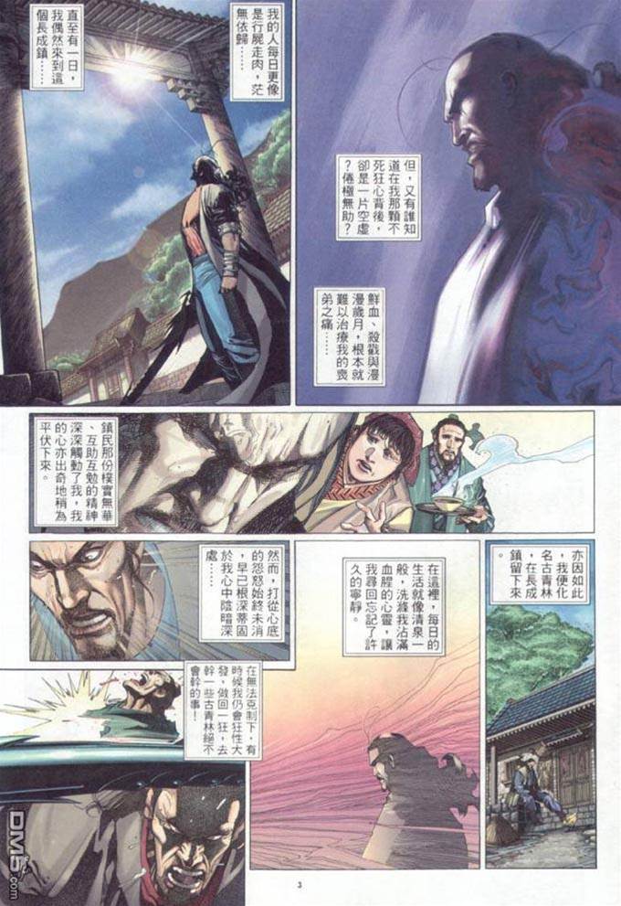 第 3 页