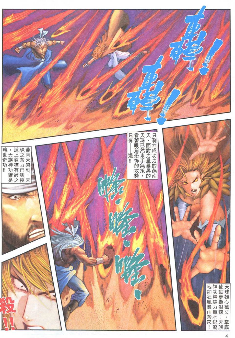 第 4 页