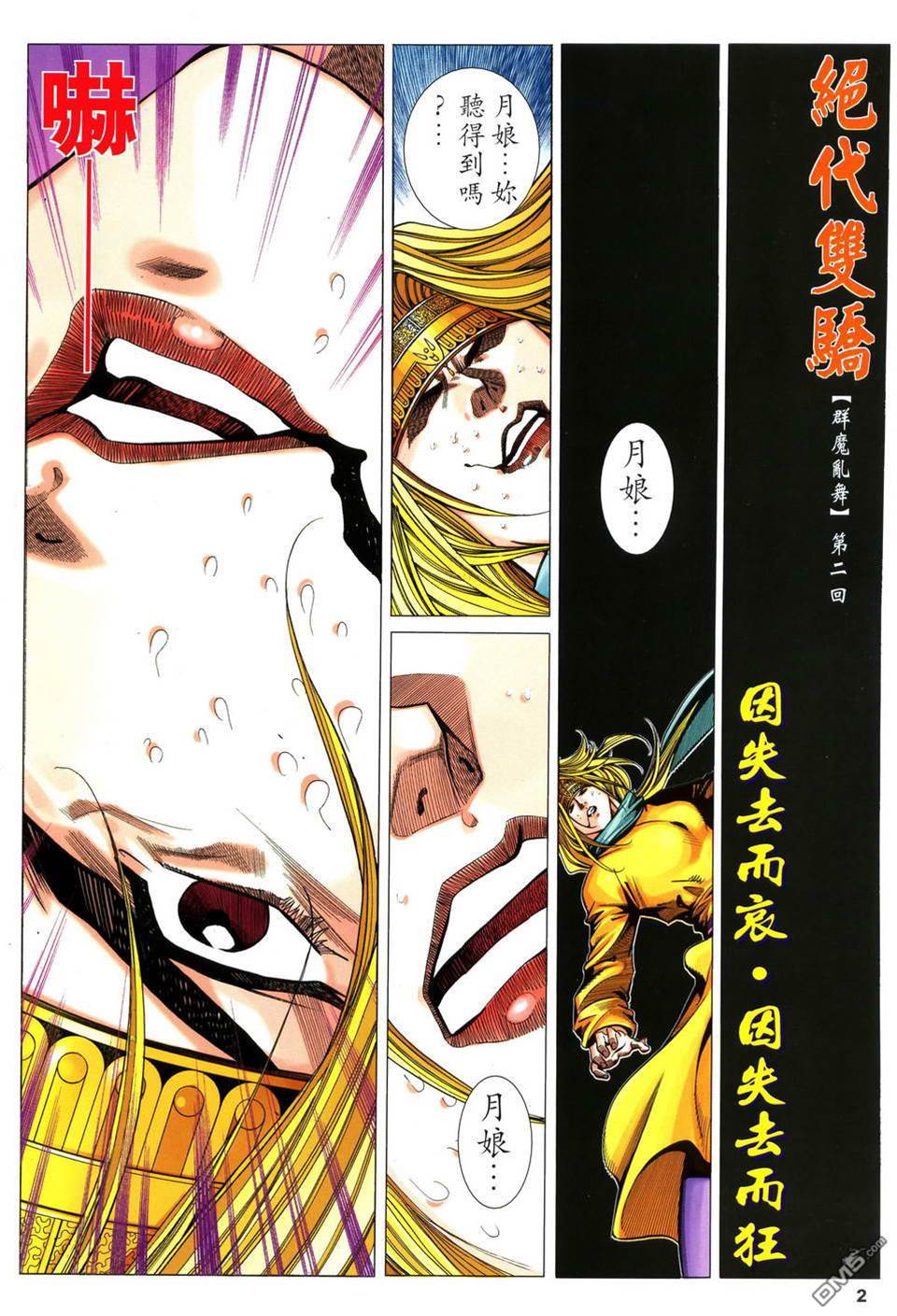第 2 页