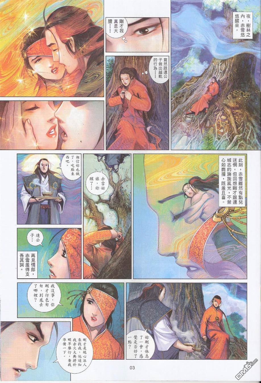第 3 页