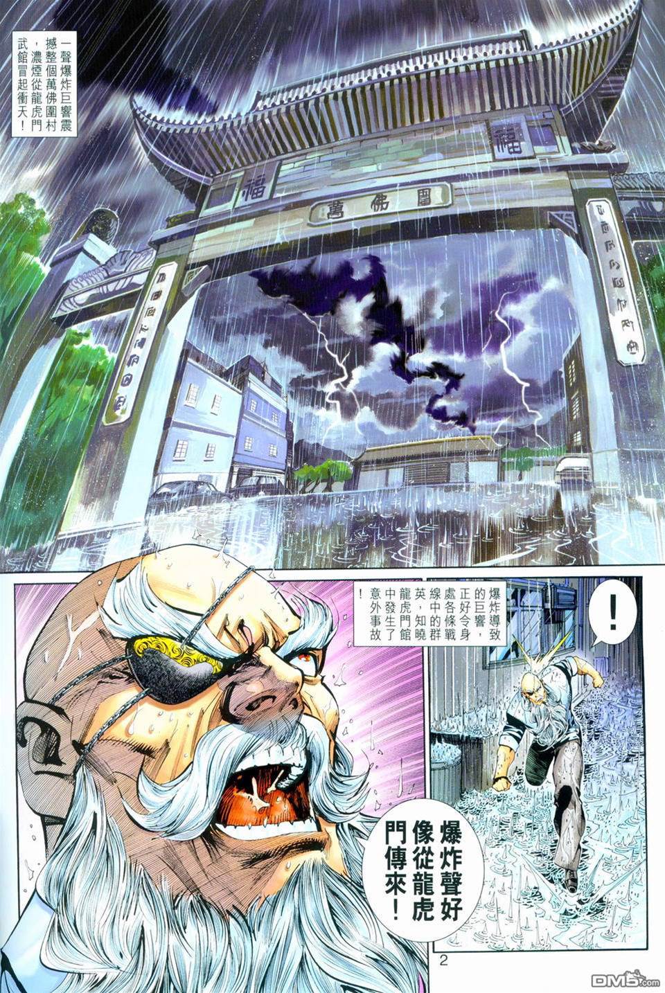 第 2 页