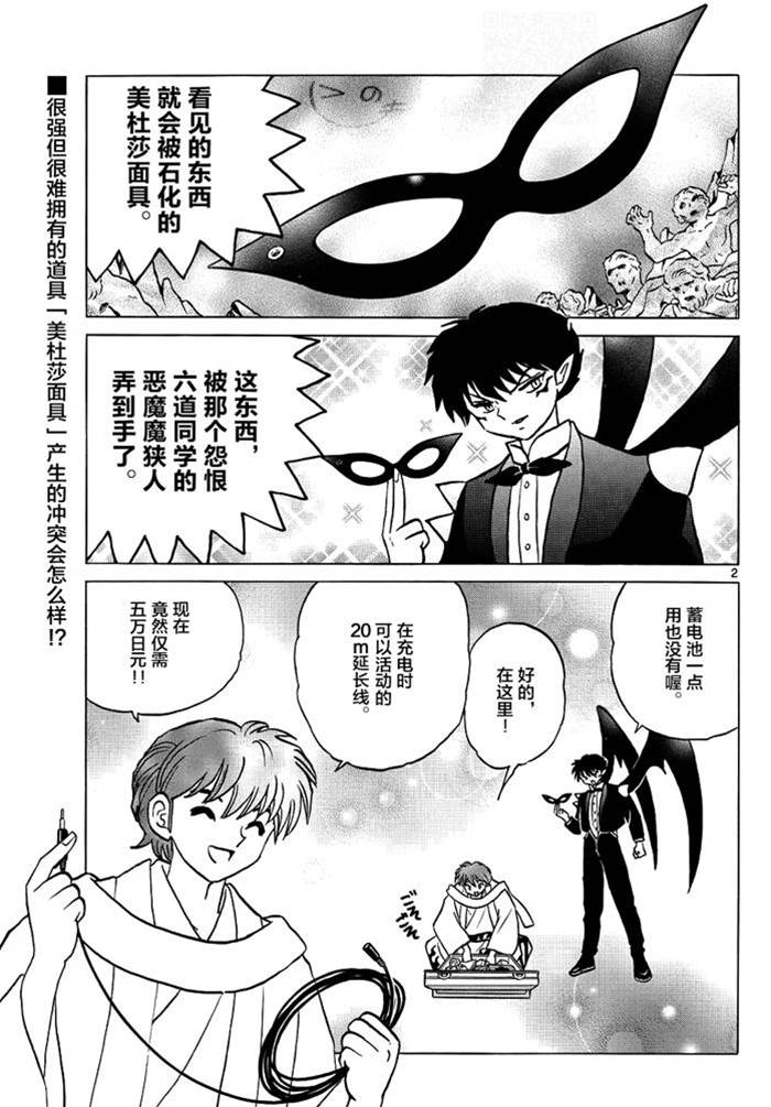 第 2 页