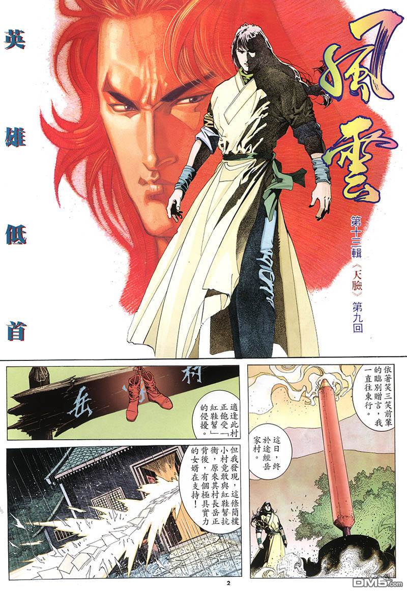 第 2 页