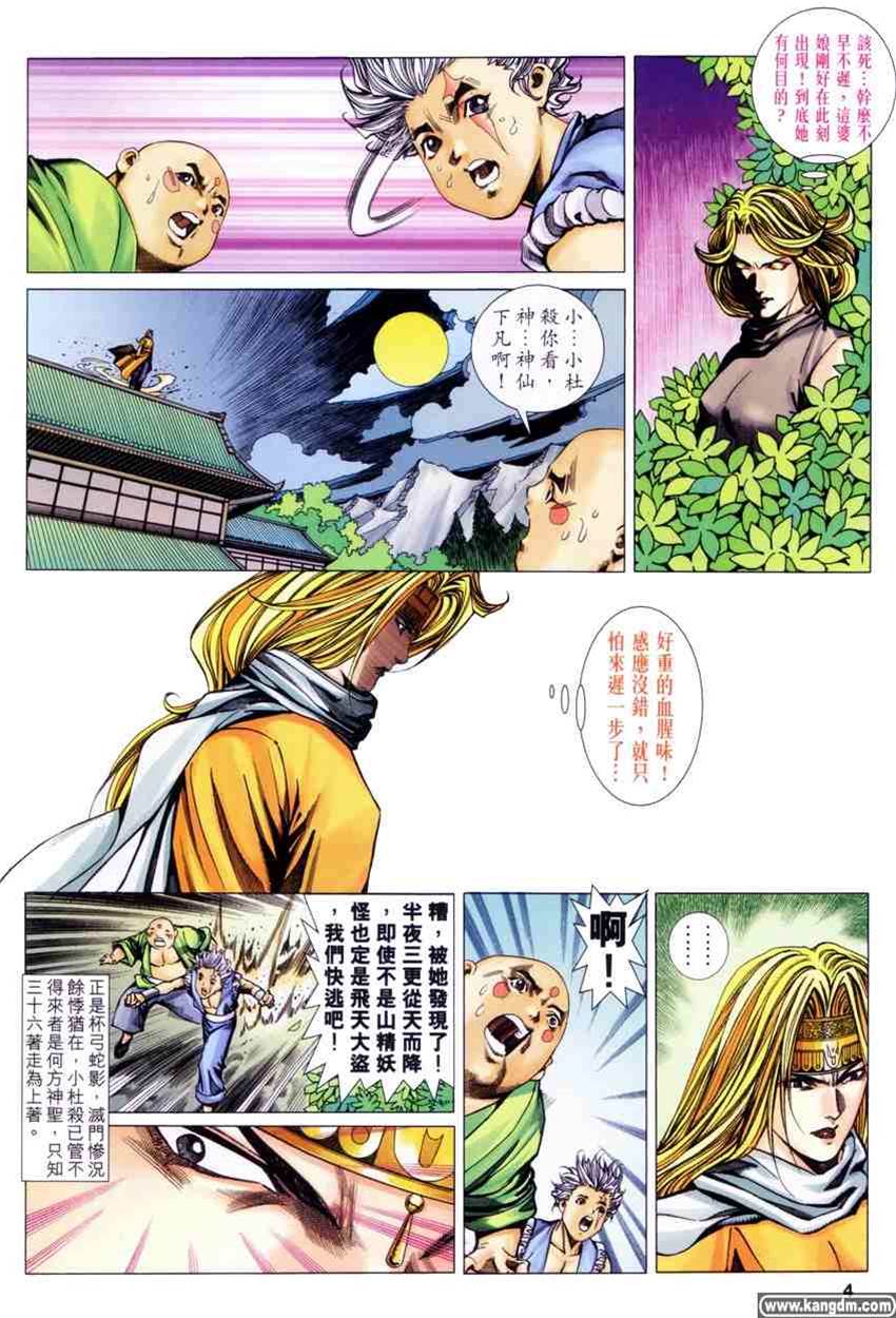 第 4 页