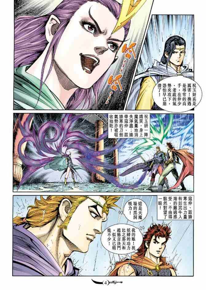 第 4 页