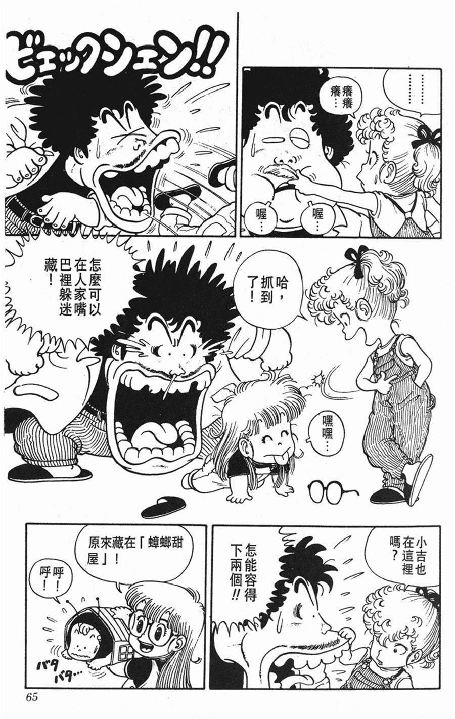 第 65 页