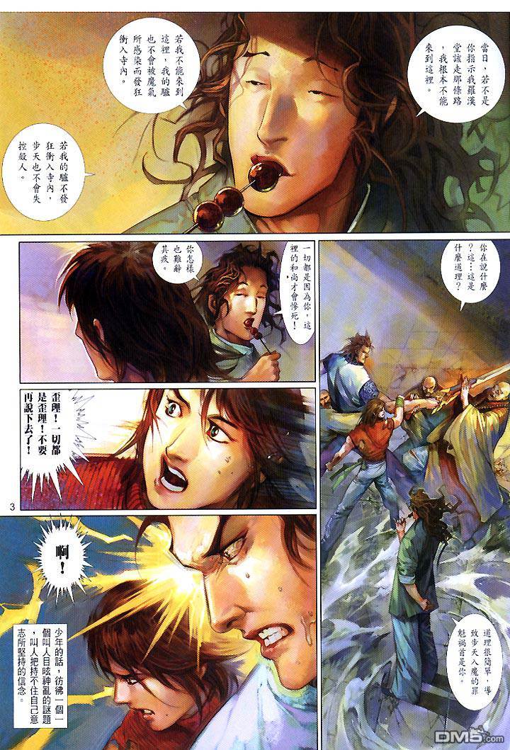 第 3 页