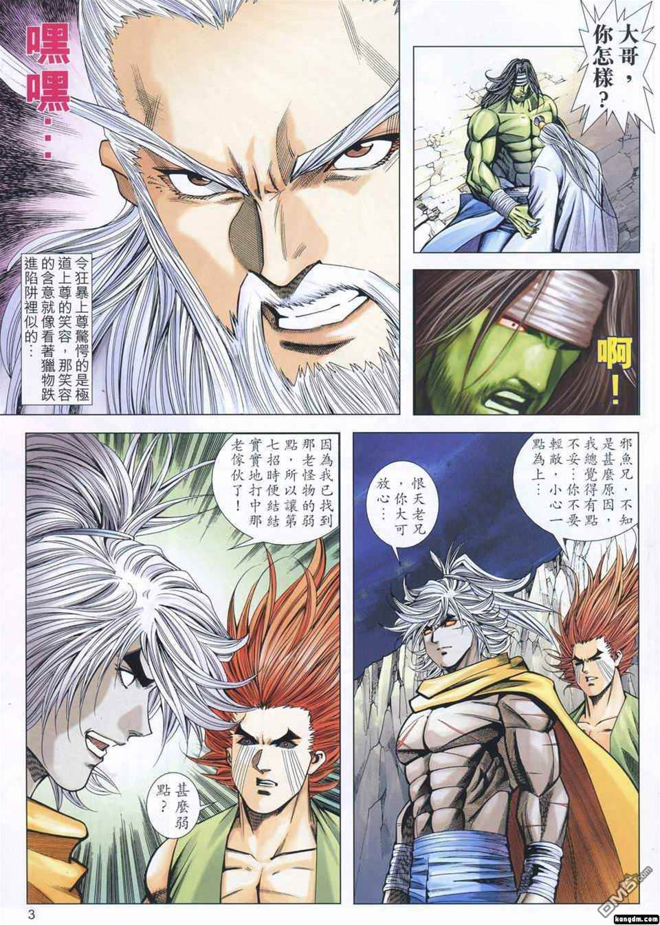 第 3 页
