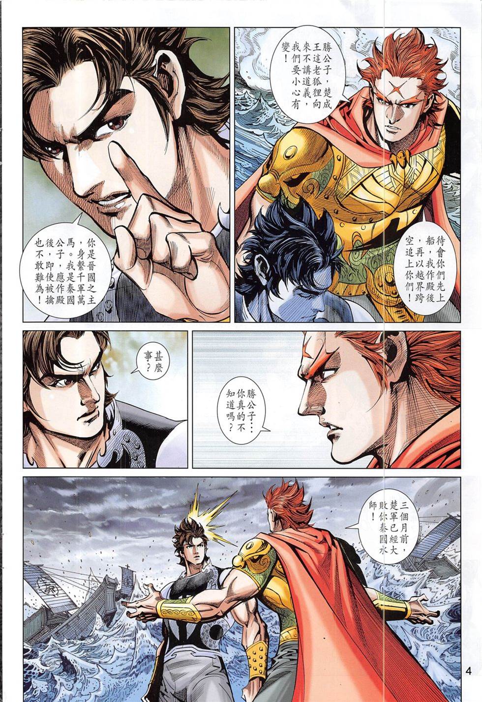 第 4 页