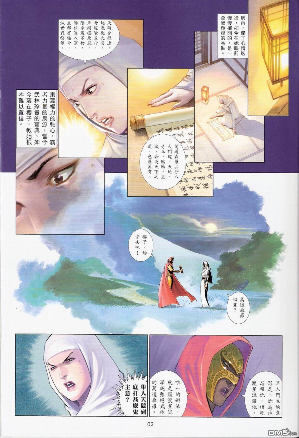 第 2 页