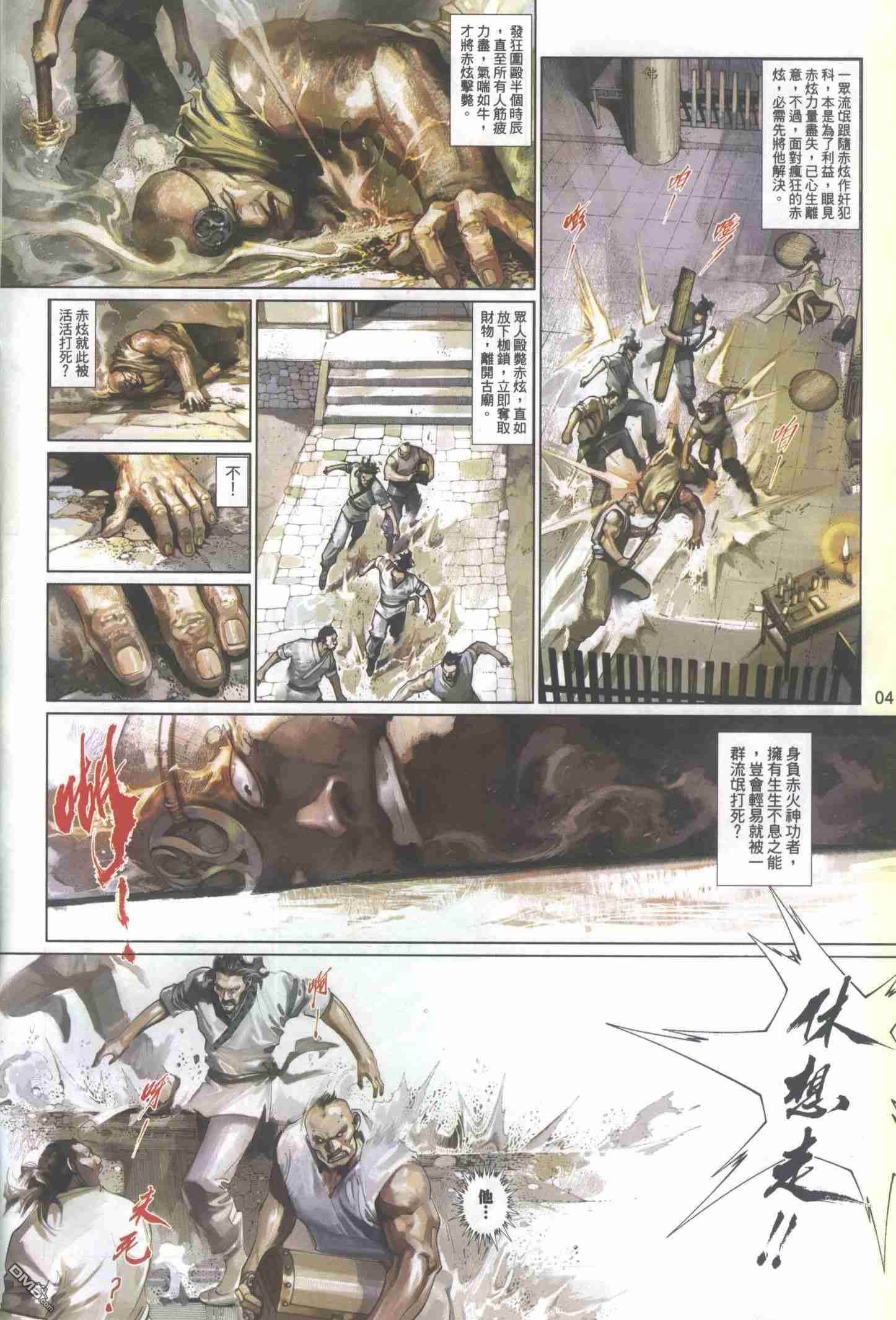第 4 页