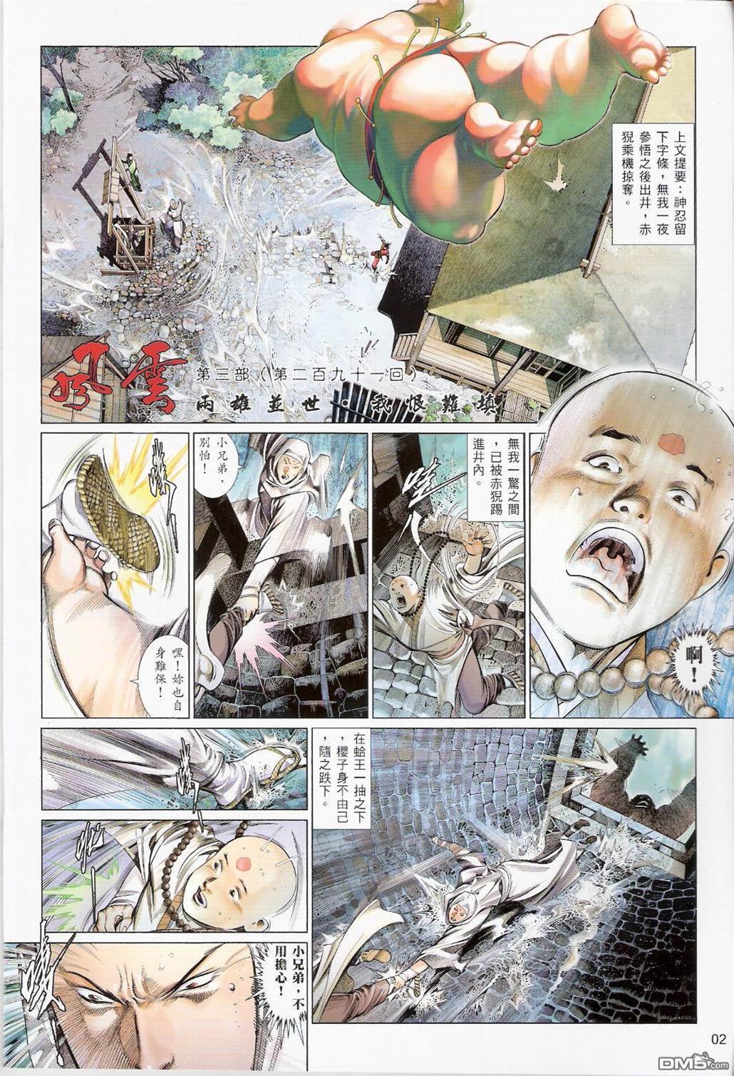 第 2 页