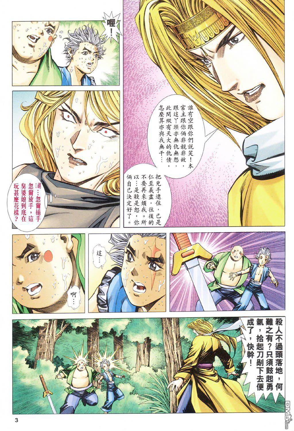 第 3 页