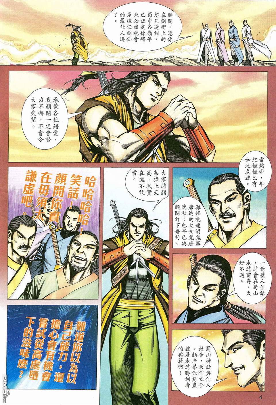 第 4 页