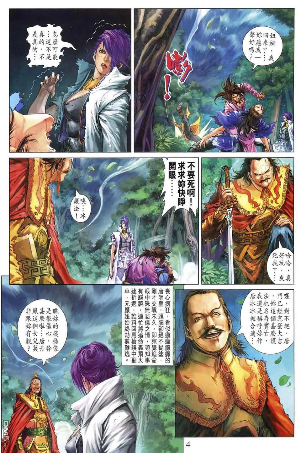 第 4 页