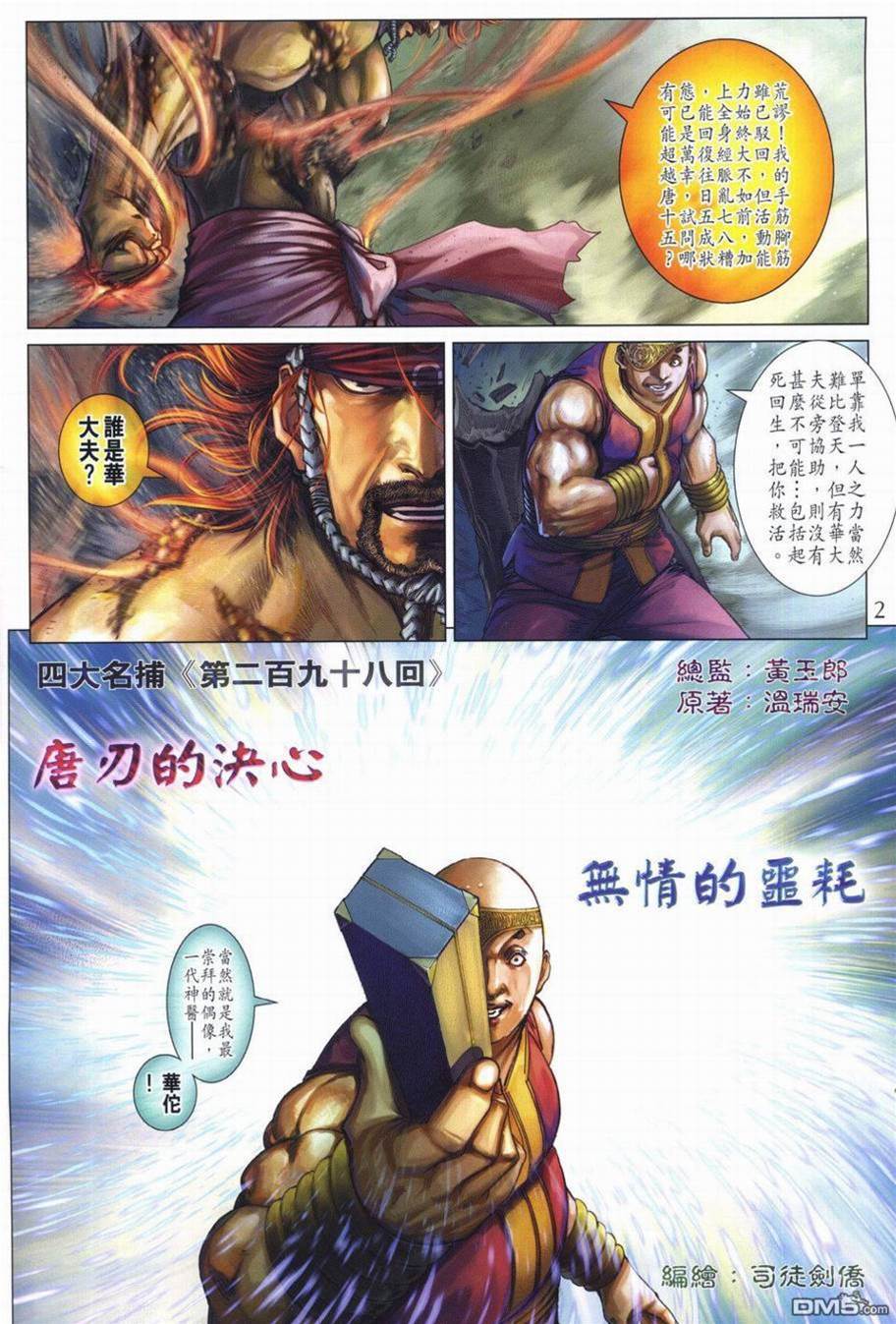第 2 页