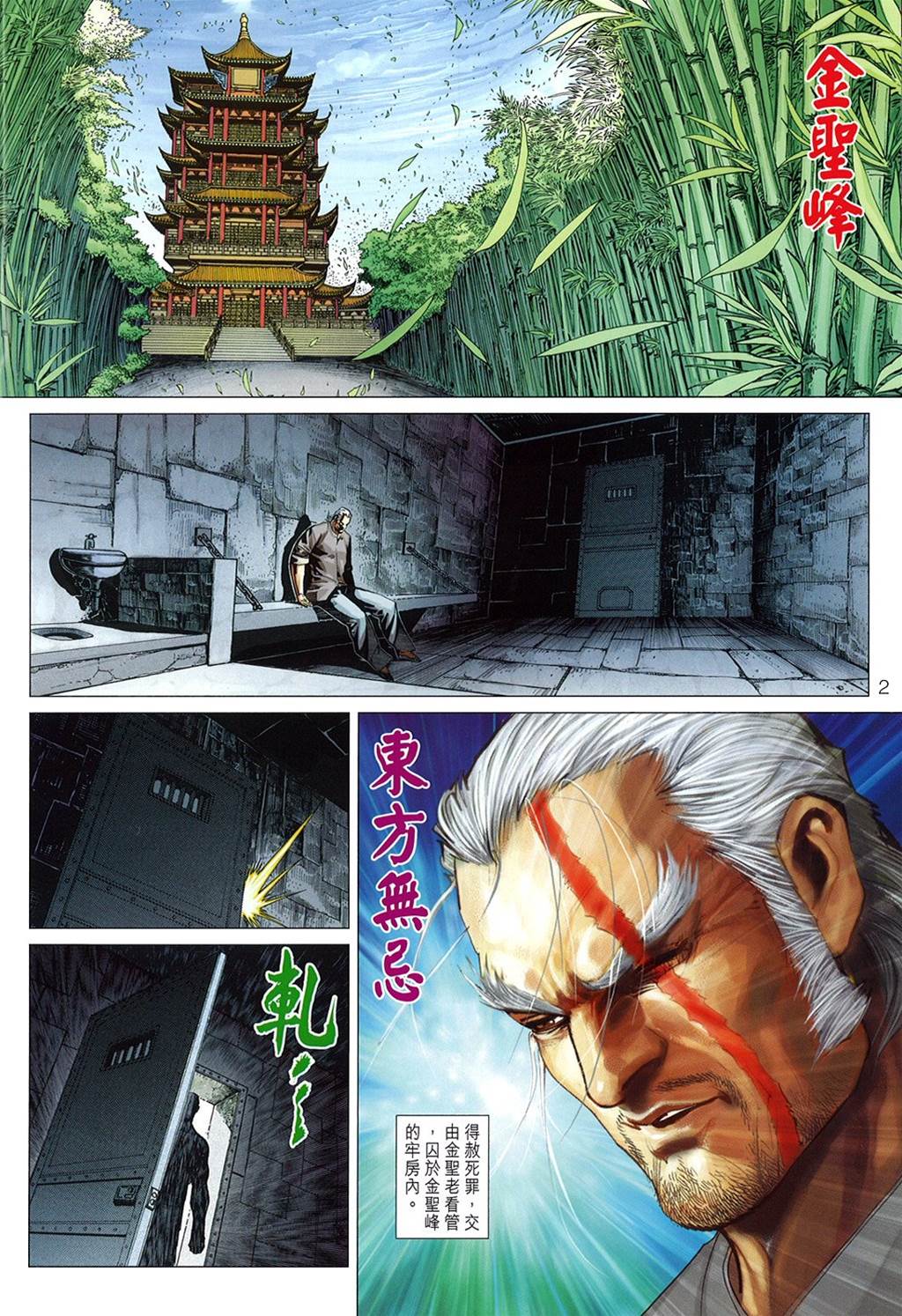 第 2 页