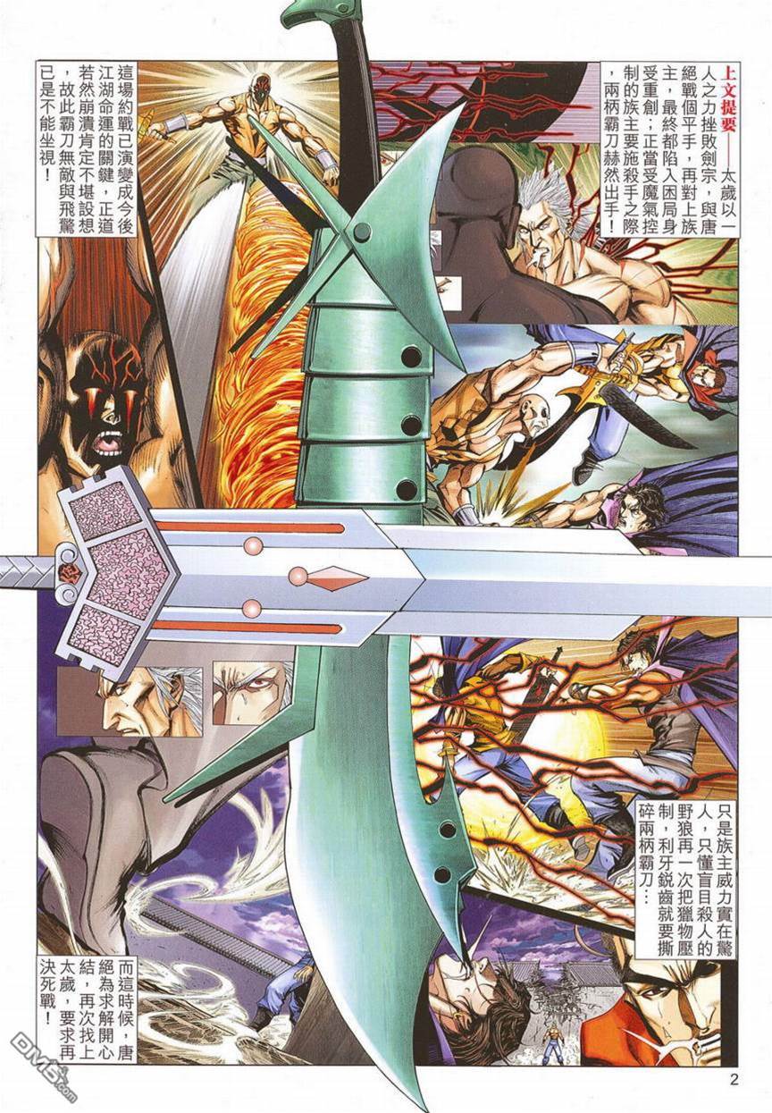 第 2 页
