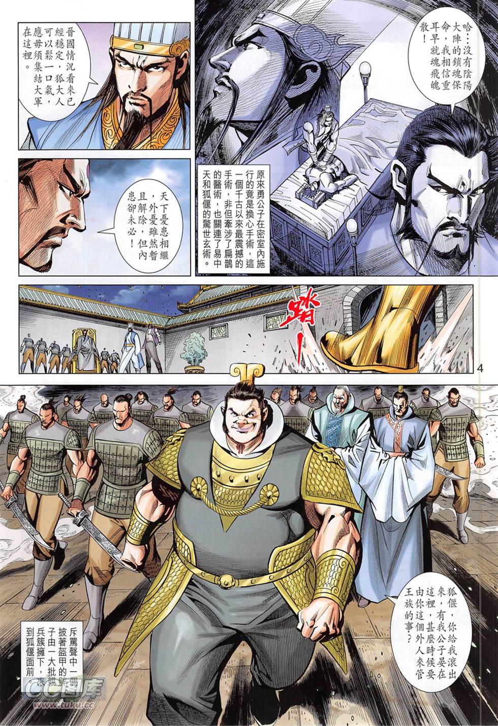 第 4 页