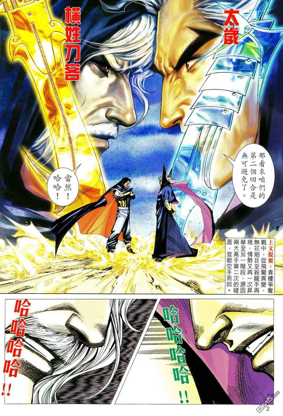 第 2 页
