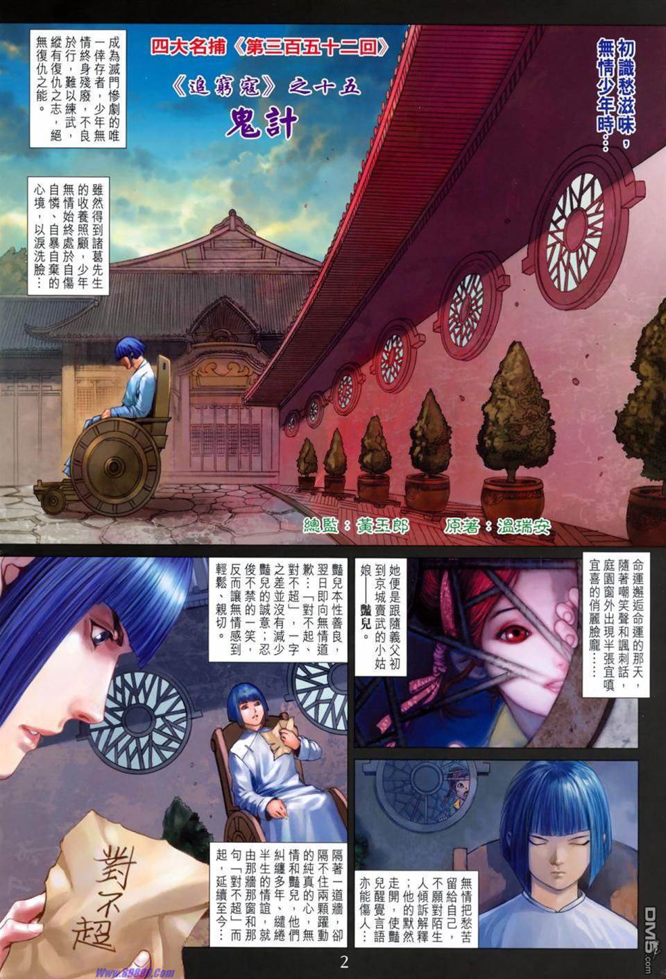 第 2 页