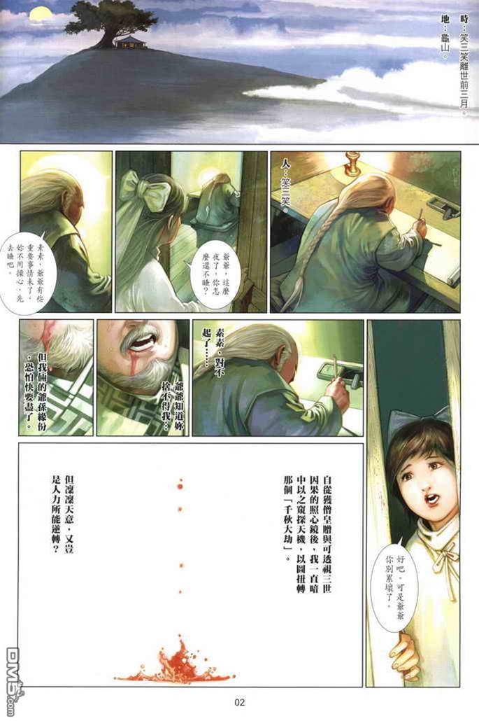 第 2 页