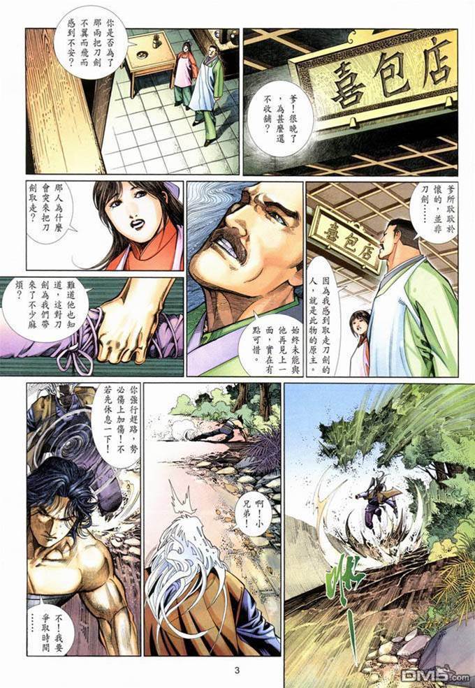 第 3 页